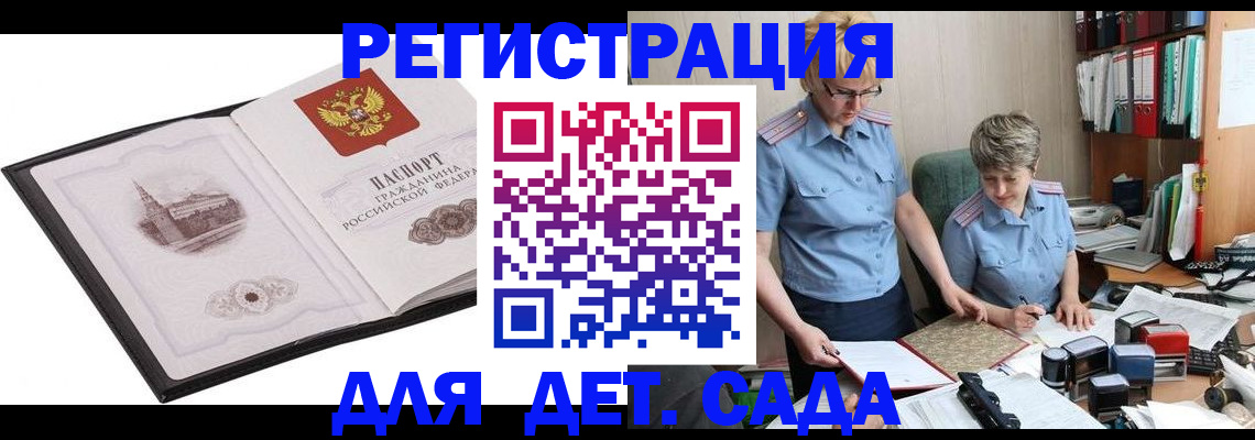 прописка гарантия в Кирово-Чепецке