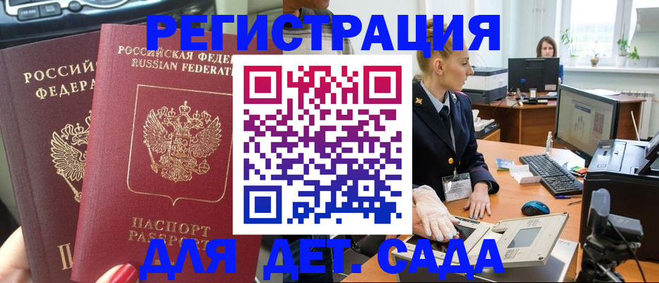 прописка для работы в Кирово-Чепецке